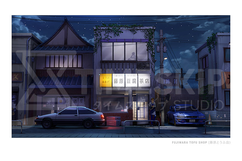 Fujiwara Tofu Shop
